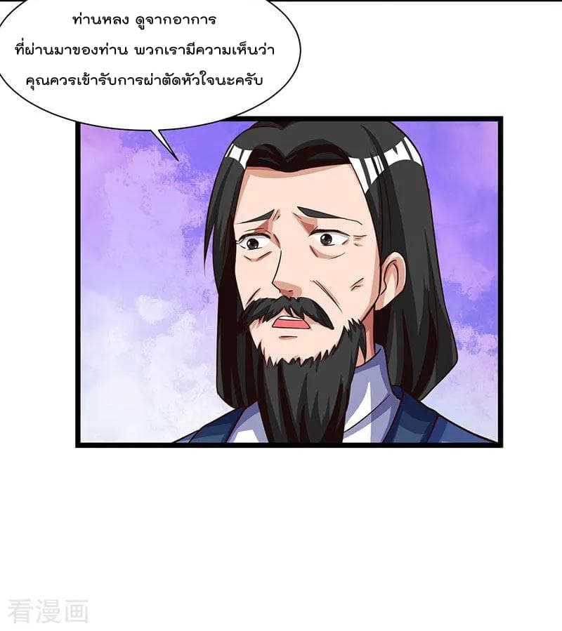 เธญเนเธฒเธ Rebirth Abandoned Less Return