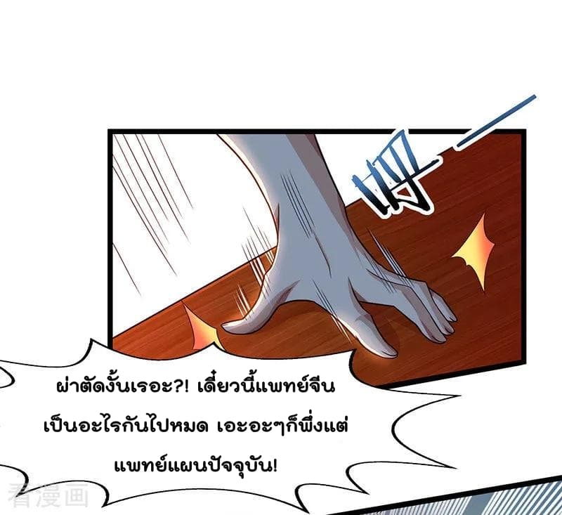 เธญเนเธฒเธ Rebirth Abandoned Less Return
