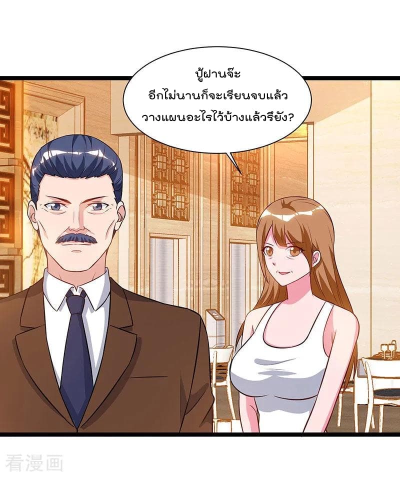 เธญเนเธฒเธ Rebirth Abandoned Less Return