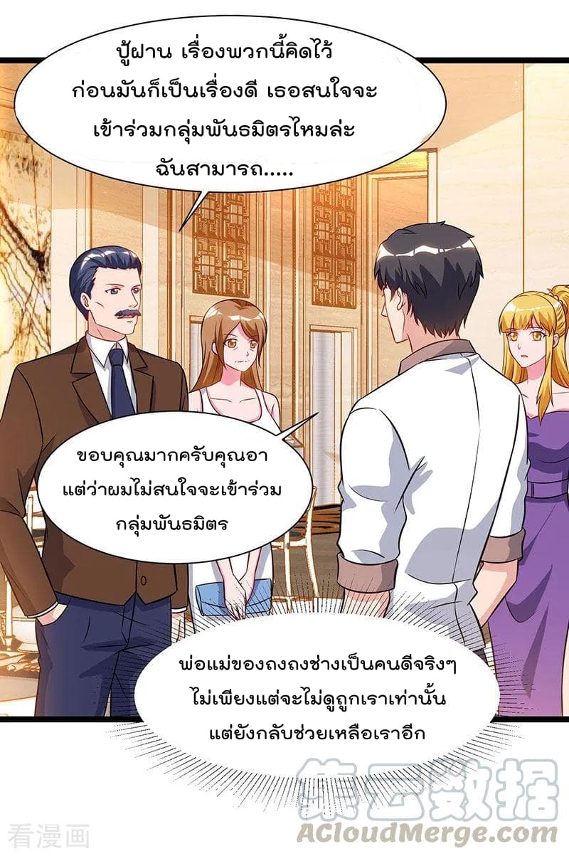 เธญเนเธฒเธ Rebirth Abandoned Less Return