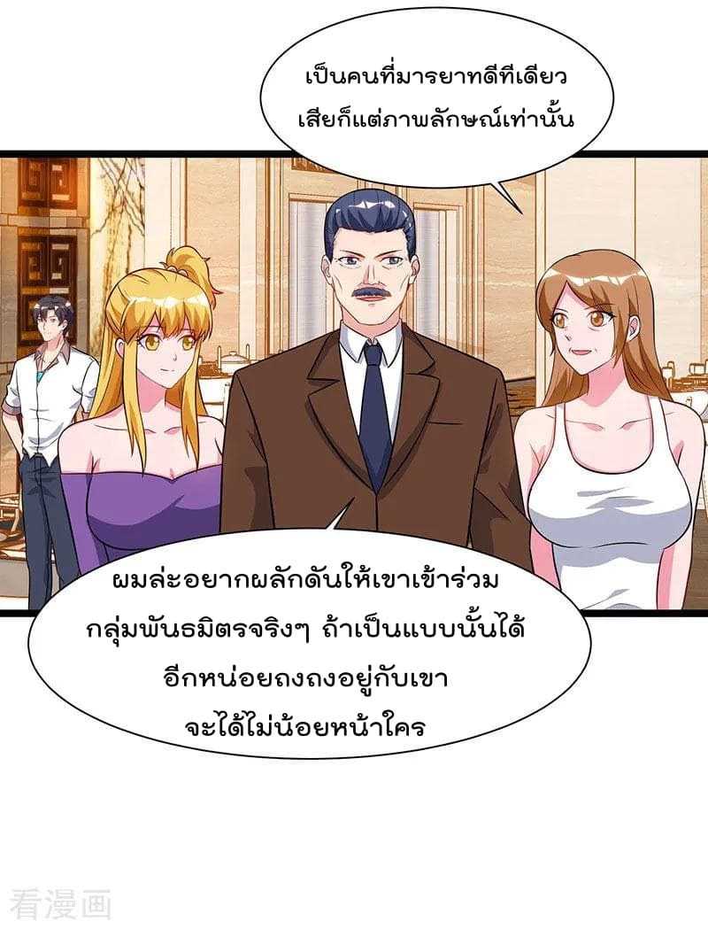 เธญเนเธฒเธ Rebirth Abandoned Less Return