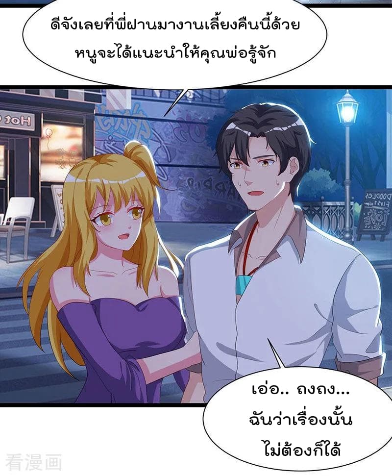 เธญเนเธฒเธ Rebirth Abandoned Less Return