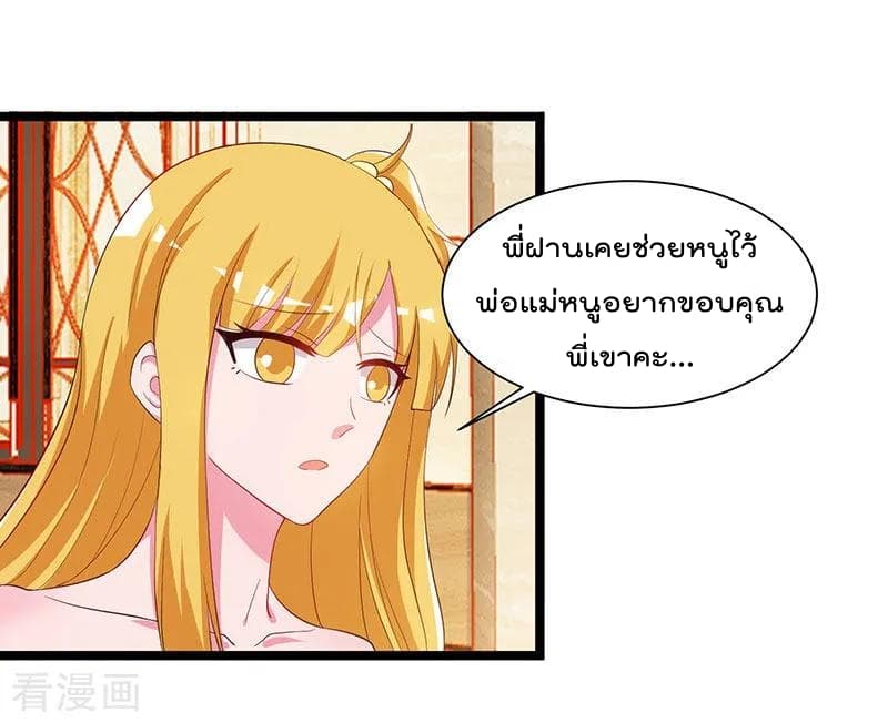 เธญเนเธฒเธ Rebirth Abandoned Less Return