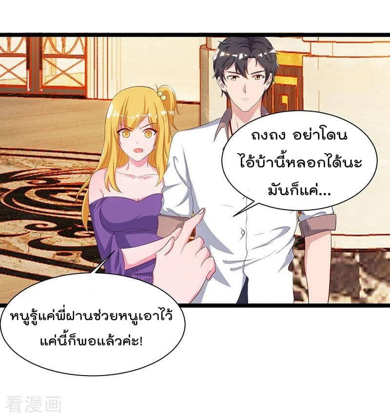 เธญเนเธฒเธ Rebirth Abandoned Less Return