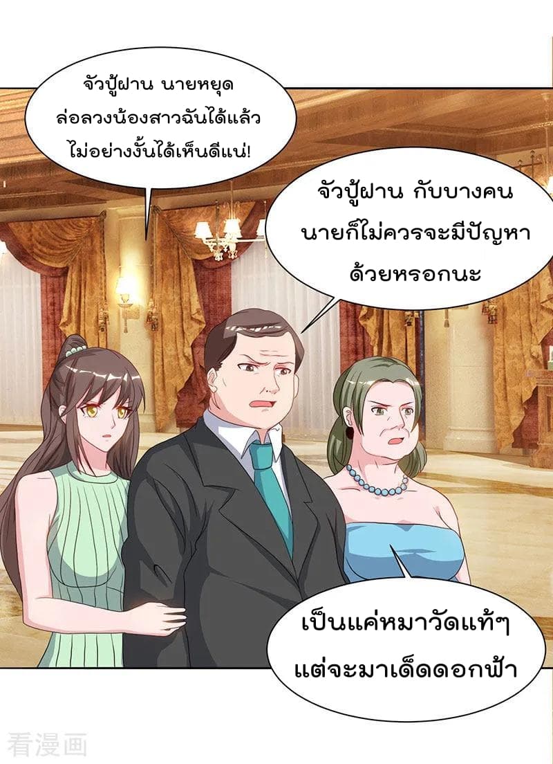 เธญเนเธฒเธ Rebirth Abandoned Less Return