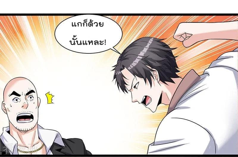 เธญเนเธฒเธ Rebirth Abandoned Less Return