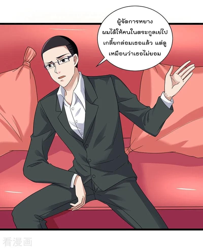 เธญเนเธฒเธ Rebirth Abandoned Less Return