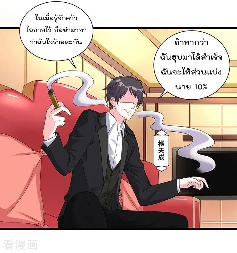 เธญเนเธฒเธ Rebirth Abandoned Less Return