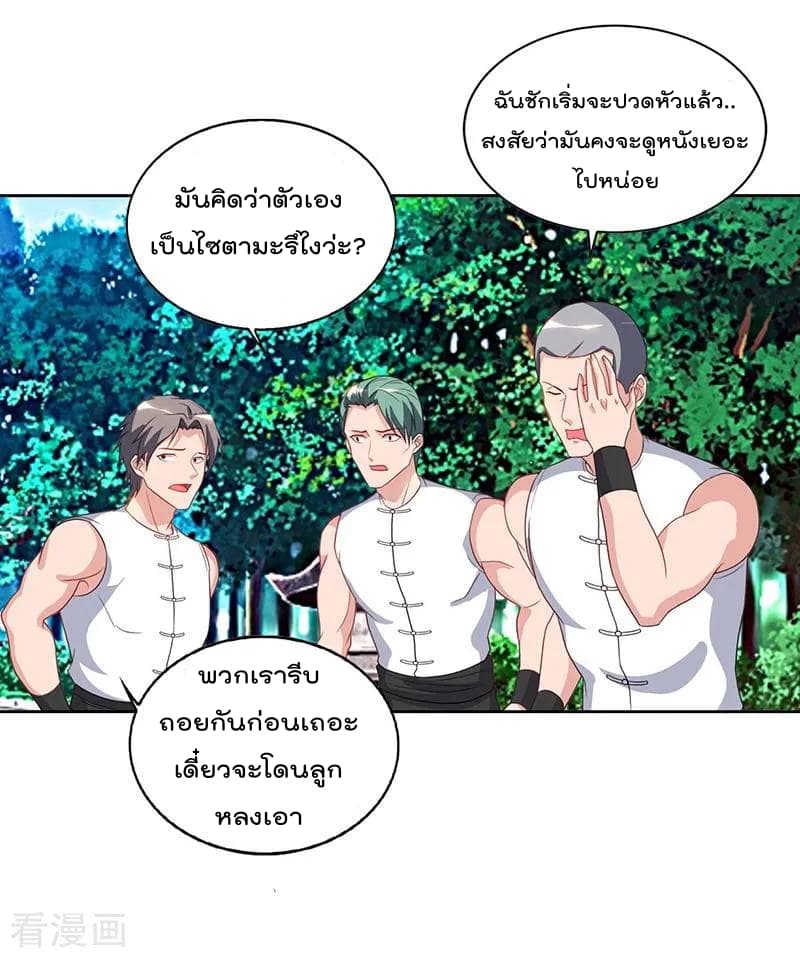 เธญเนเธฒเธ Rebirth Abandoned Less Return
