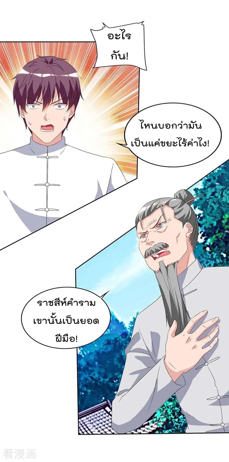 เธญเนเธฒเธ Rebirth Abandoned Less Return