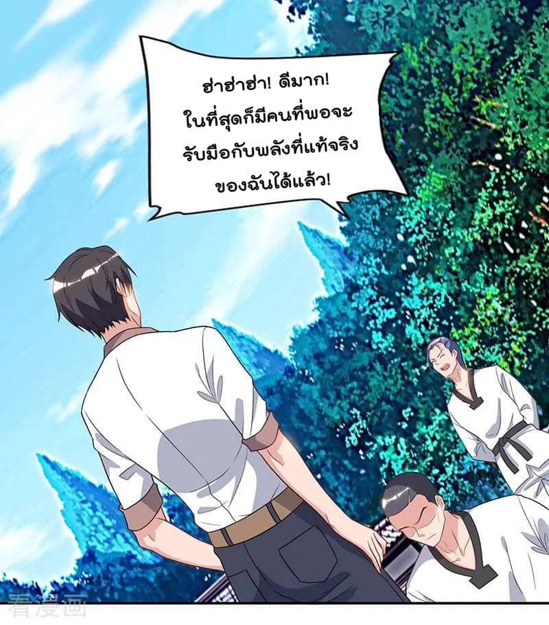 เธญเนเธฒเธ Rebirth Abandoned Less Return