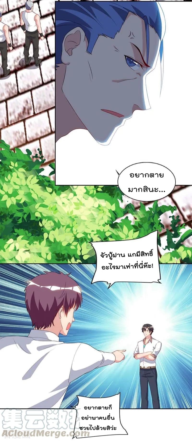 เธญเนเธฒเธ Rebirth Abandoned Less Return