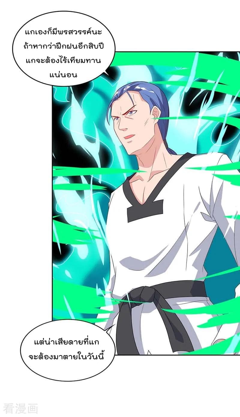 เธญเนเธฒเธ Rebirth Abandoned Less Return