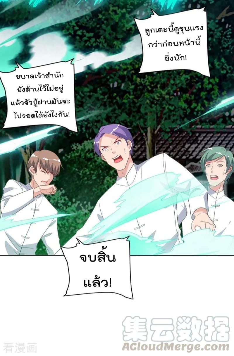 เธญเนเธฒเธ Rebirth Abandoned Less Return