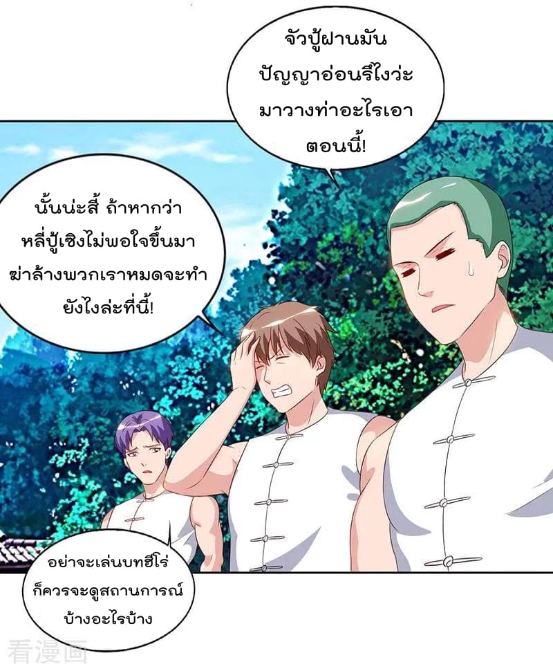 เธญเนเธฒเธ Rebirth Abandoned Less Return