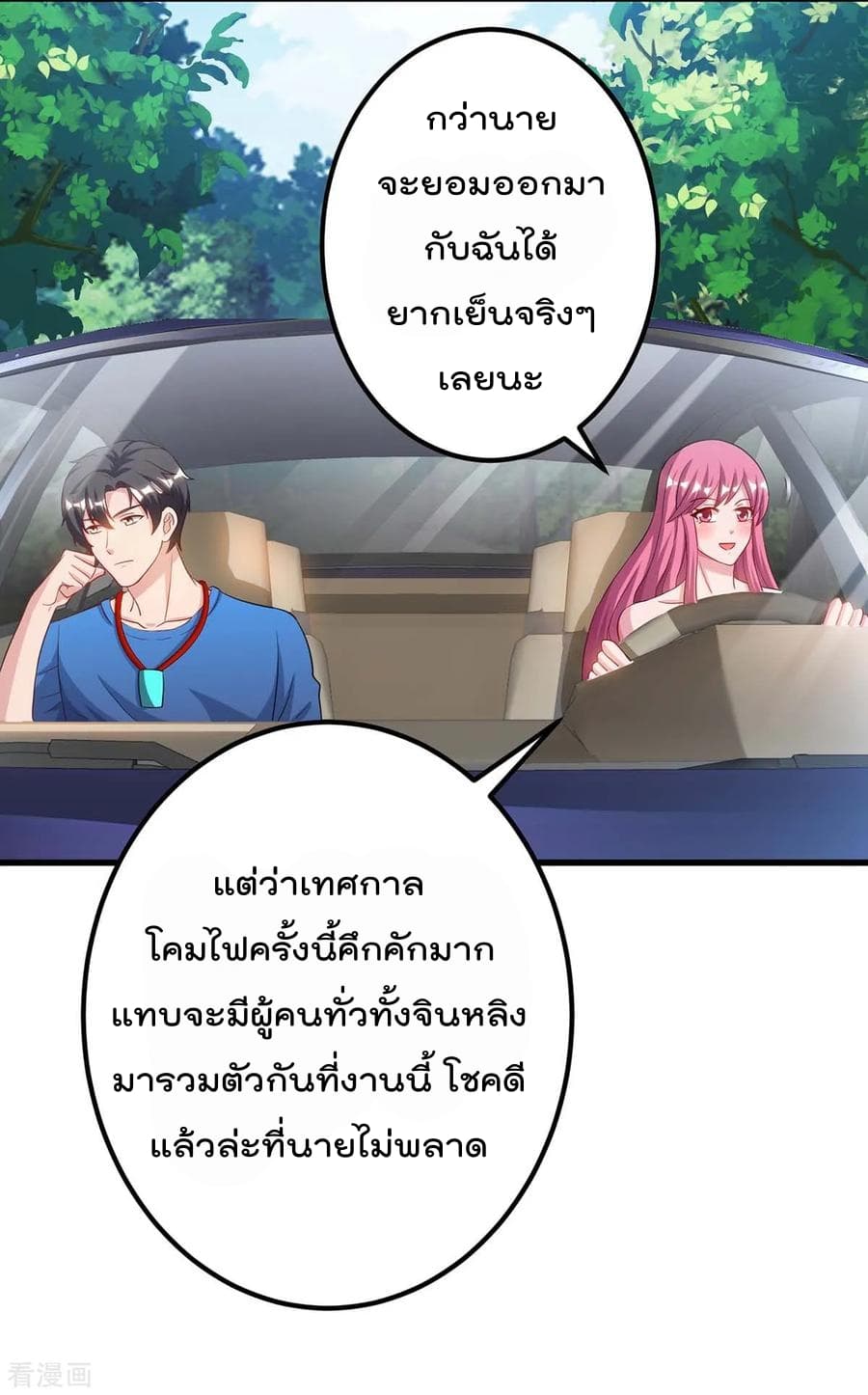 เธญเนเธฒเธ Rebirth Abandoned Less Return