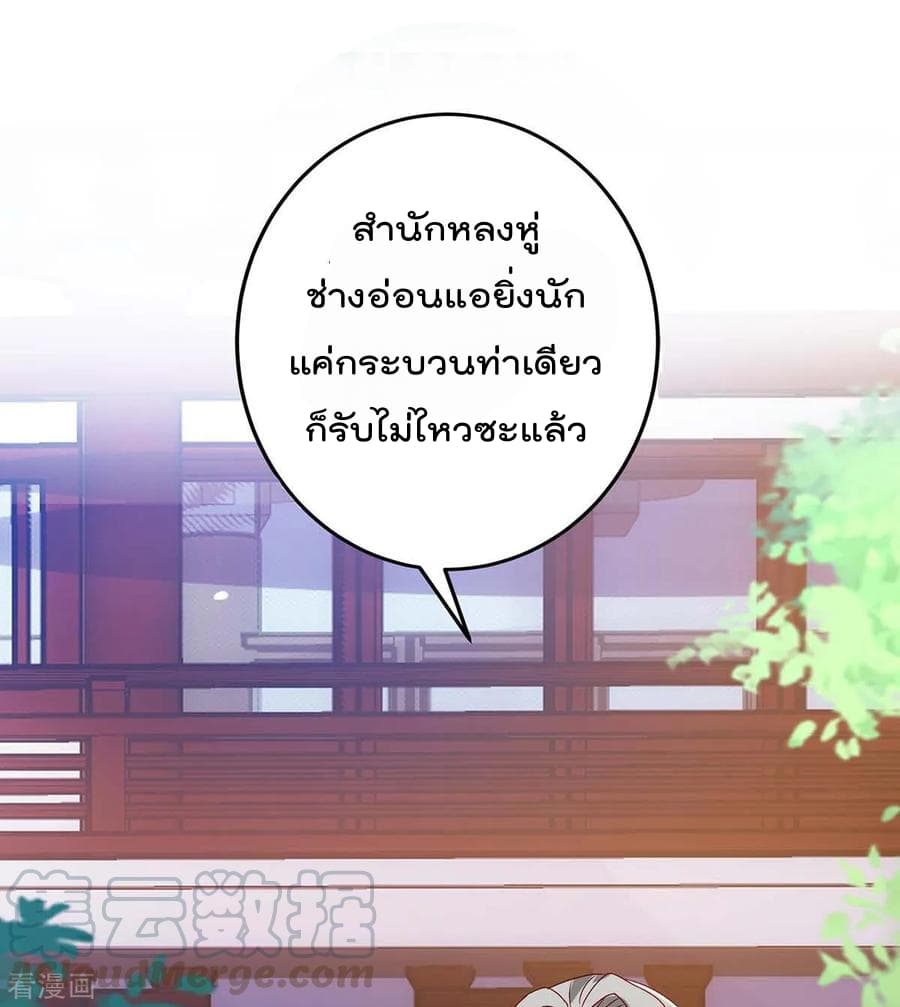 เธญเนเธฒเธ Rebirth Abandoned Less Return