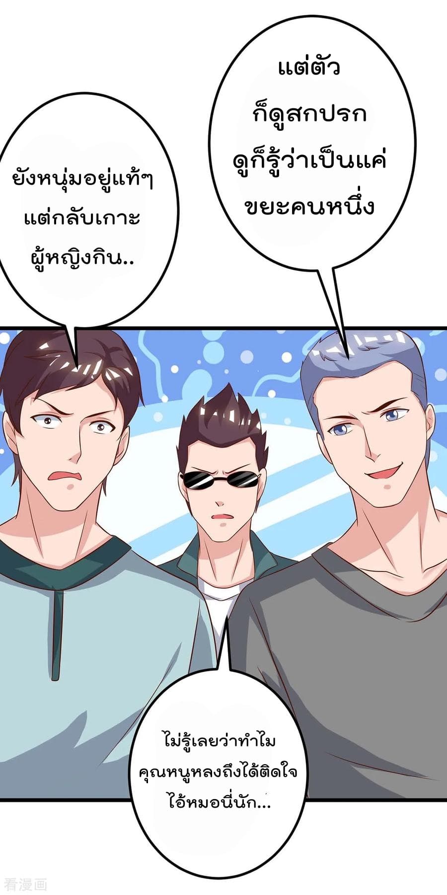 เธญเนเธฒเธ Rebirth Abandoned Less Return
