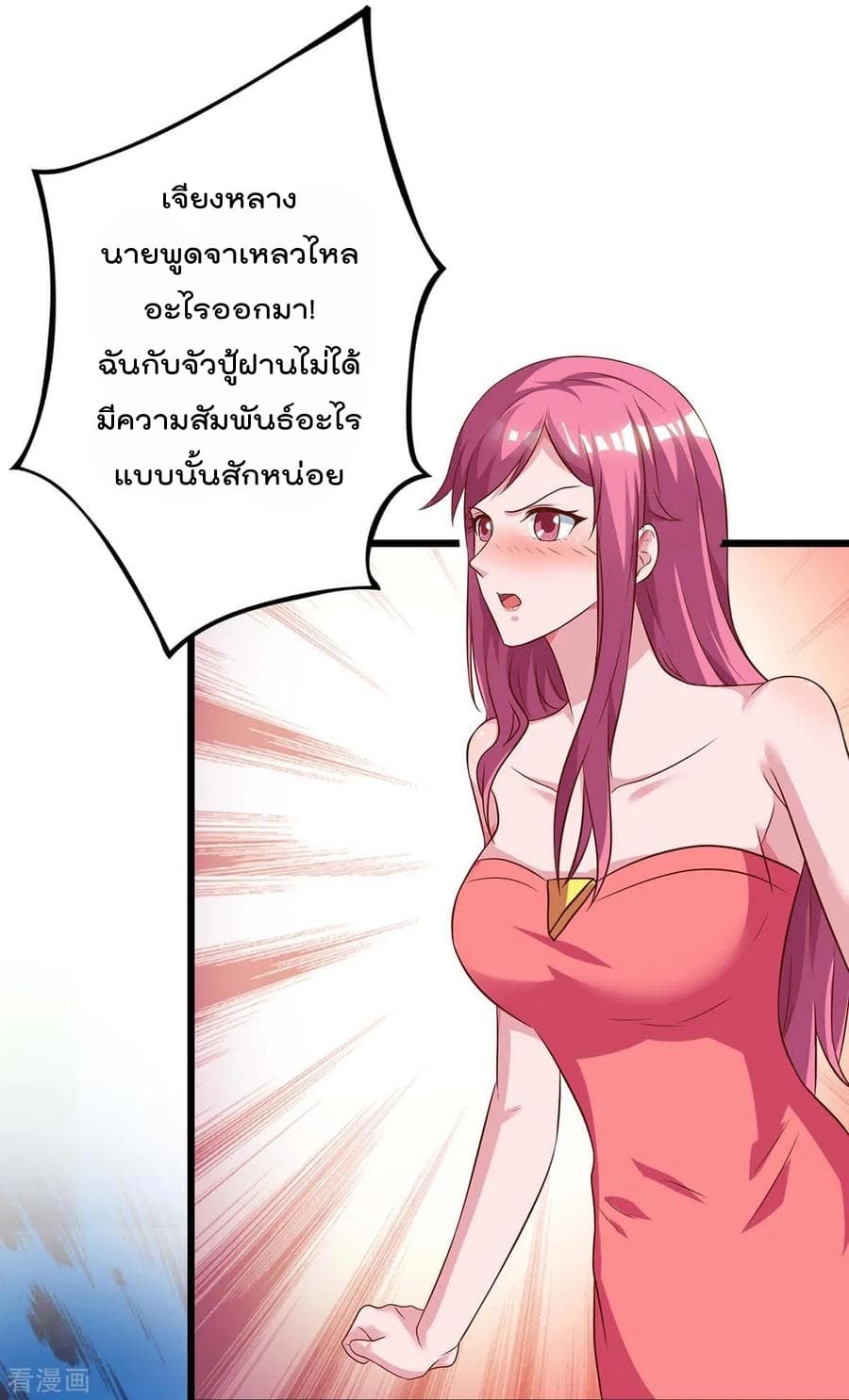 เธญเนเธฒเธ Rebirth Abandoned Less Return