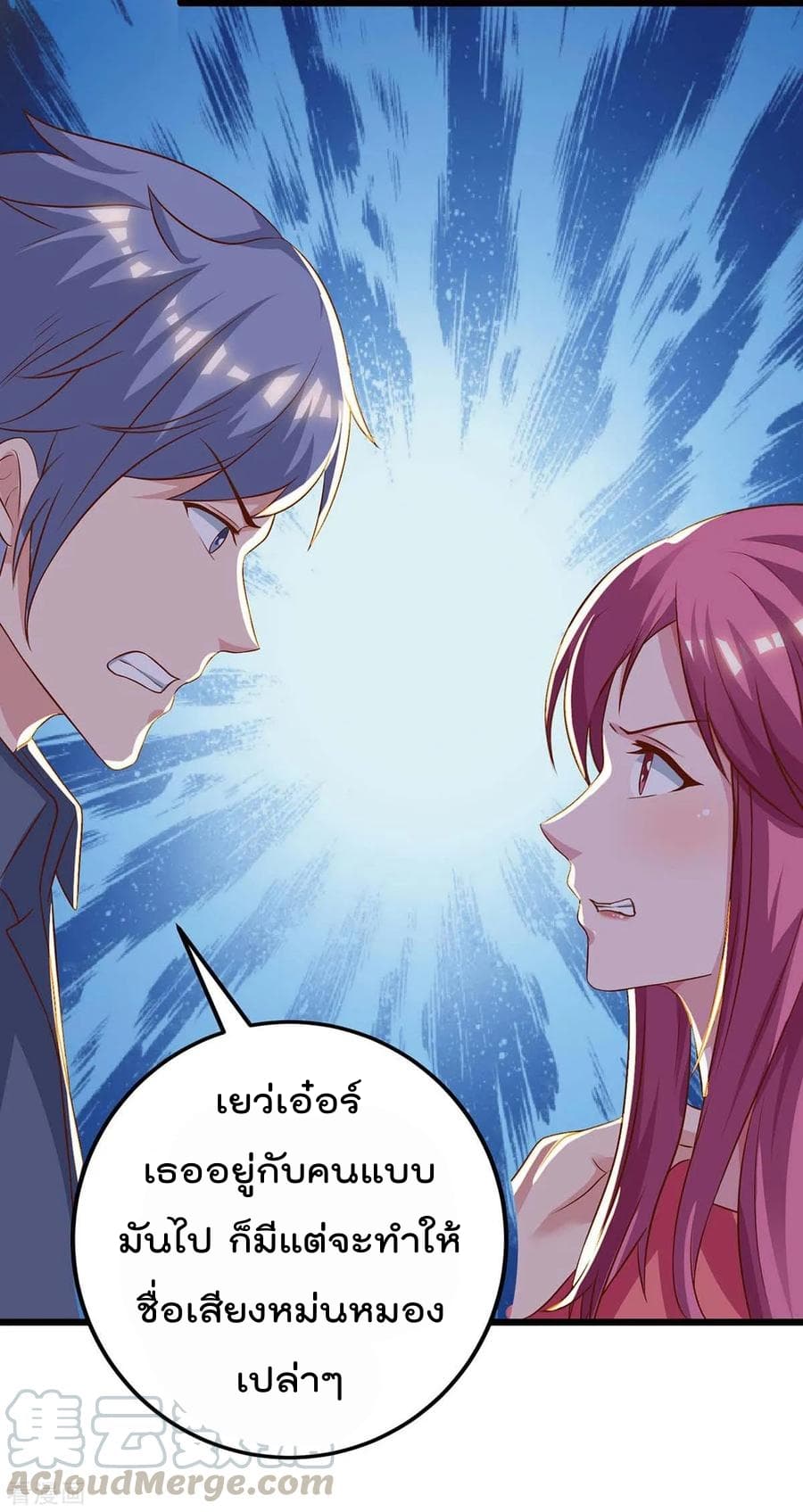 เธญเนเธฒเธ Rebirth Abandoned Less Return