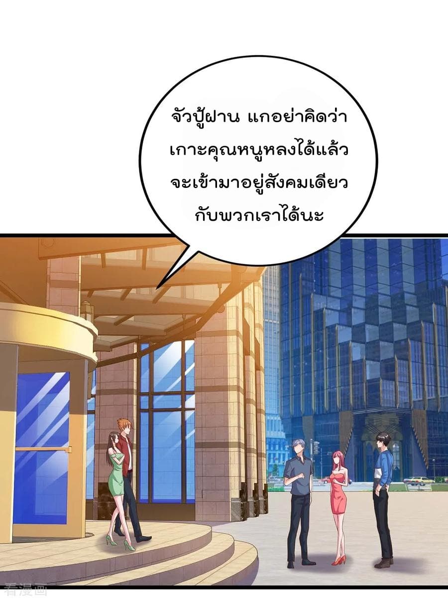 เธญเนเธฒเธ Rebirth Abandoned Less Return
