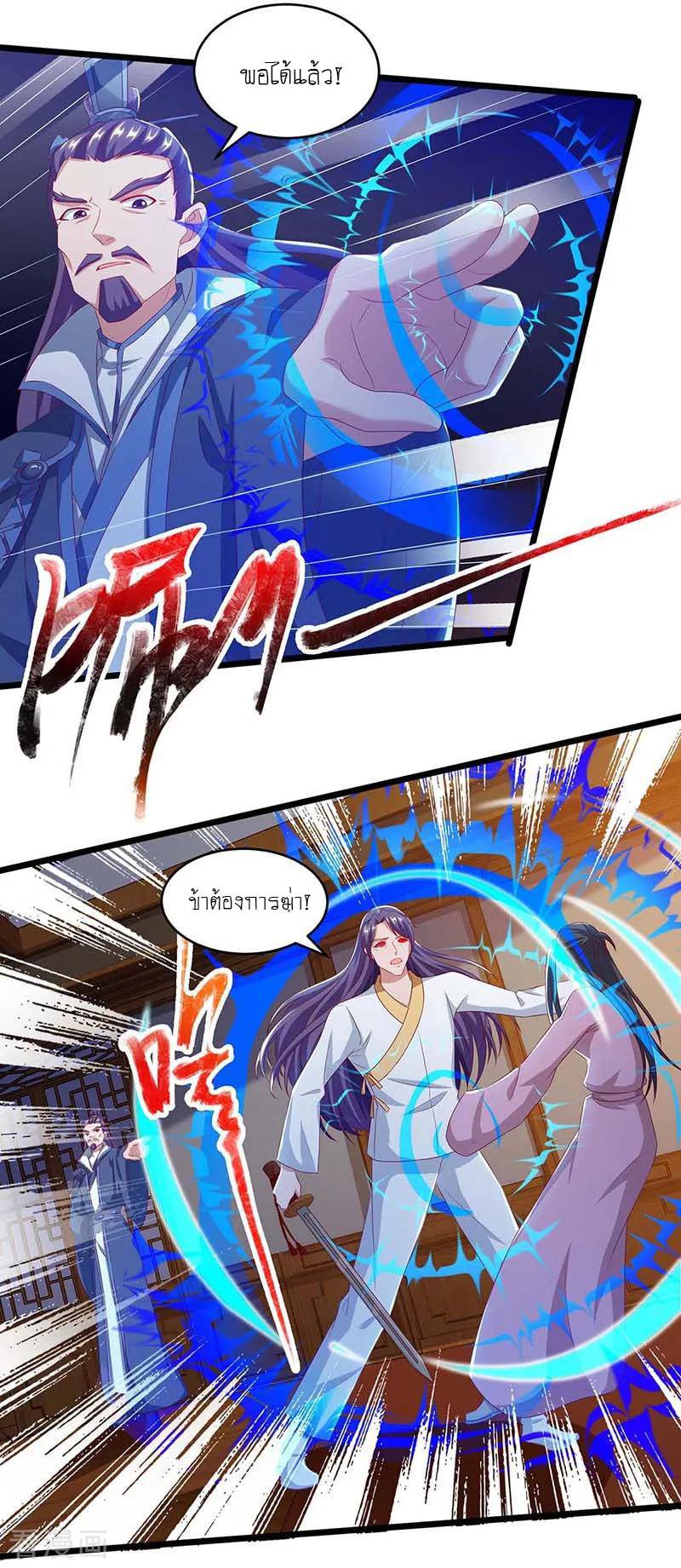 เธญเนเธฒเธReborn 80000 Years