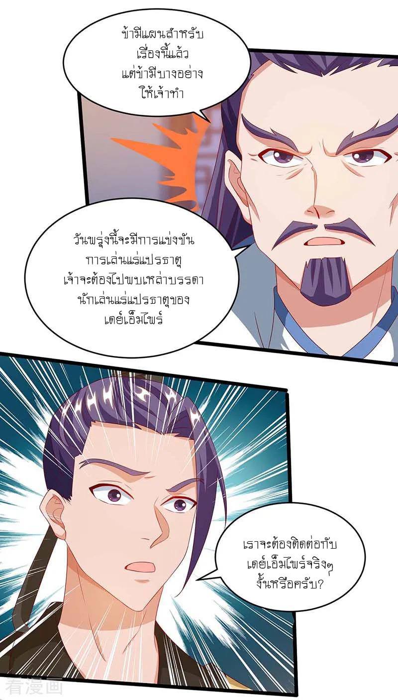 เธญเนเธฒเธReborn 80000 Years
