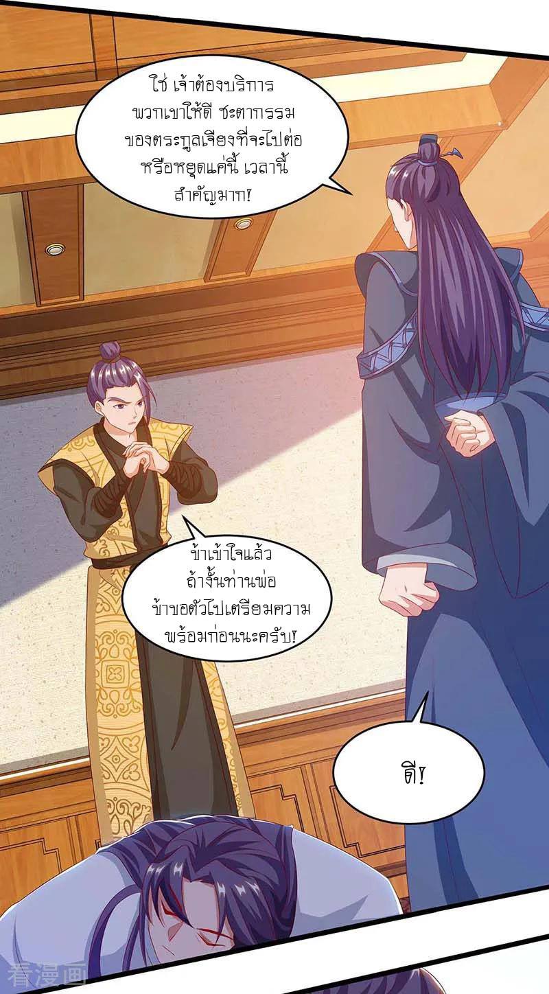 เธญเนเธฒเธReborn 80000 Years