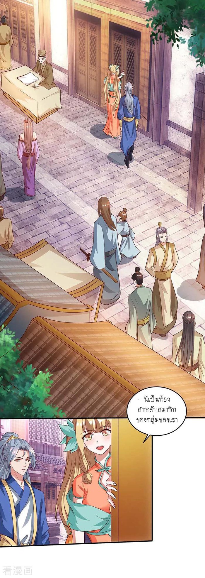 เธญเนเธฒเธReborn 80000 Years