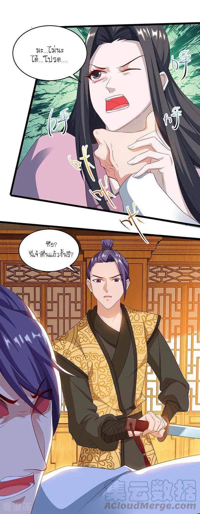 เธญเนเธฒเธReborn 80000 Years