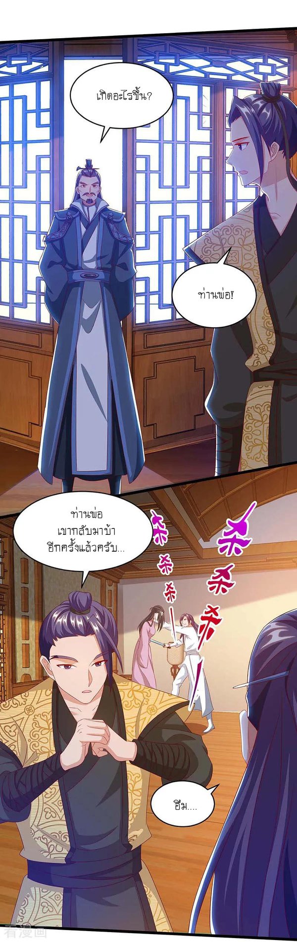 เธญเนเธฒเธReborn 80000 Years