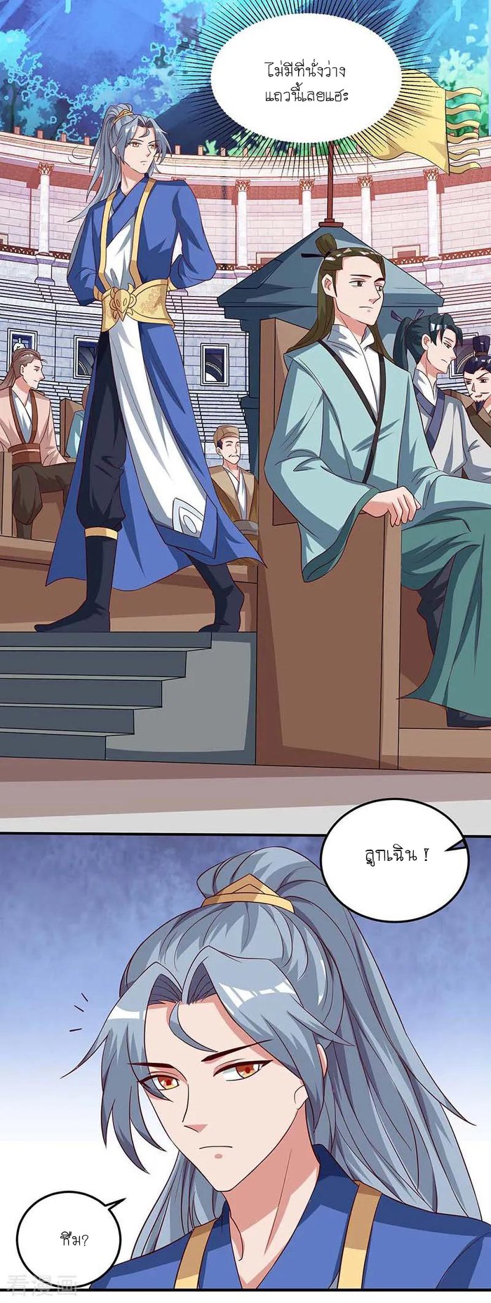 เธญเนเธฒเธReborn 80000 Years