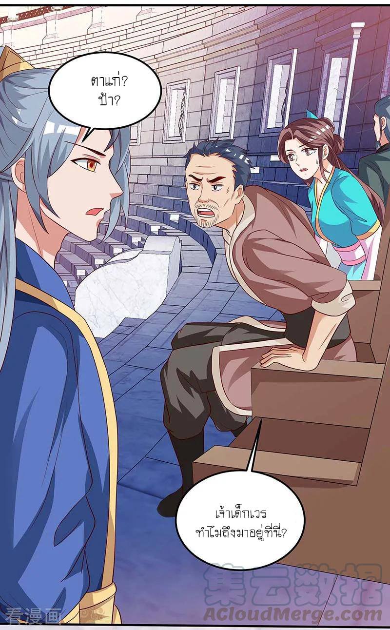 เธญเนเธฒเธReborn 80000 Years
