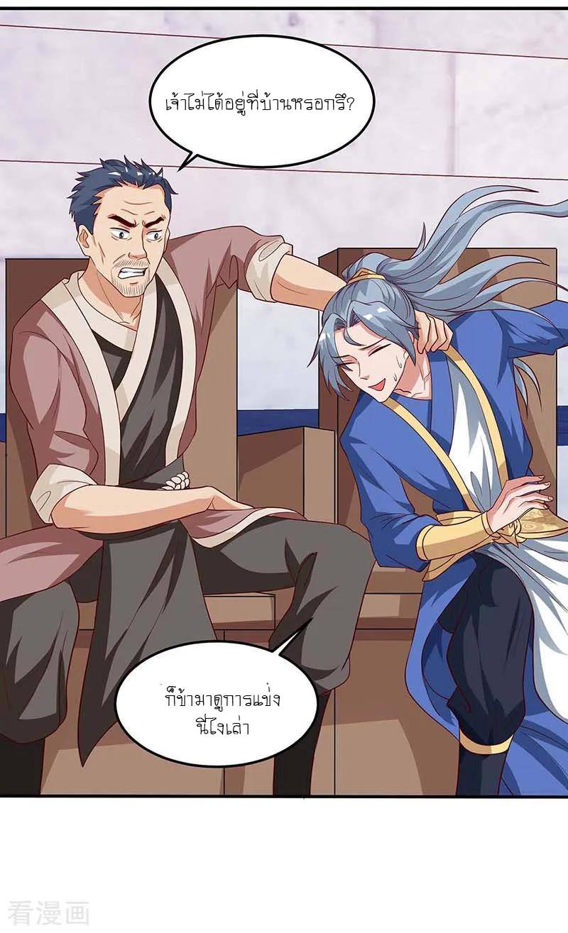 เธญเนเธฒเธReborn 80000 Years