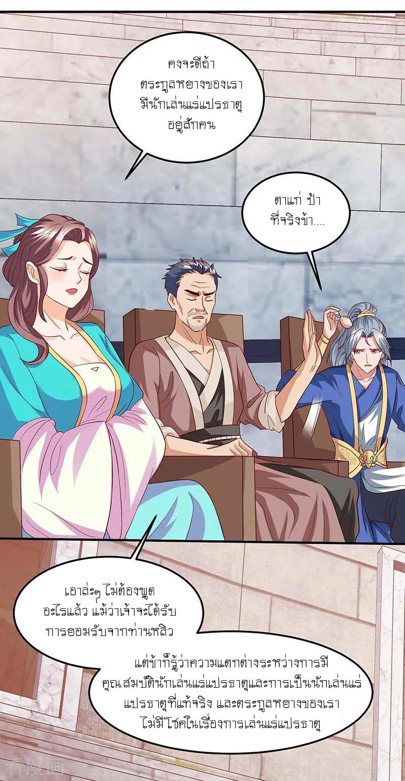 เธญเนเธฒเธReborn 80000 Years