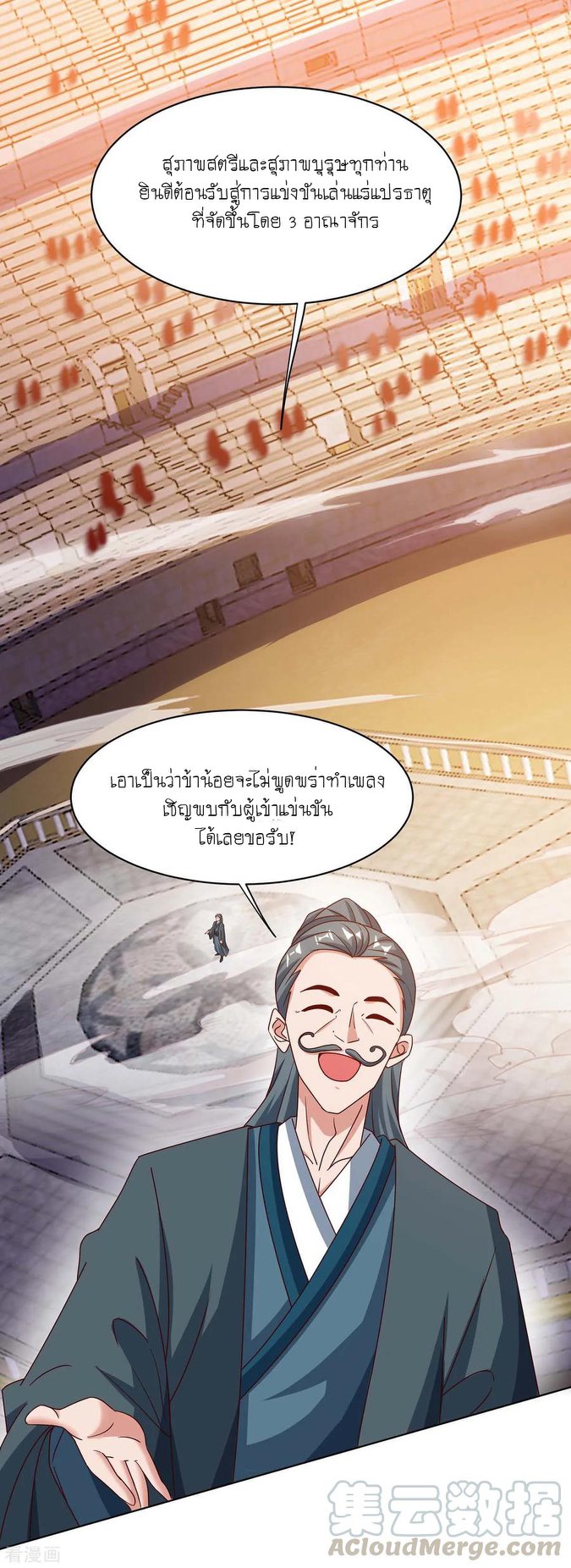 เธญเนเธฒเธReborn 80000 Years