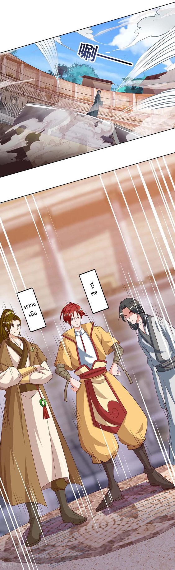 เธญเนเธฒเธReborn 80000 Years