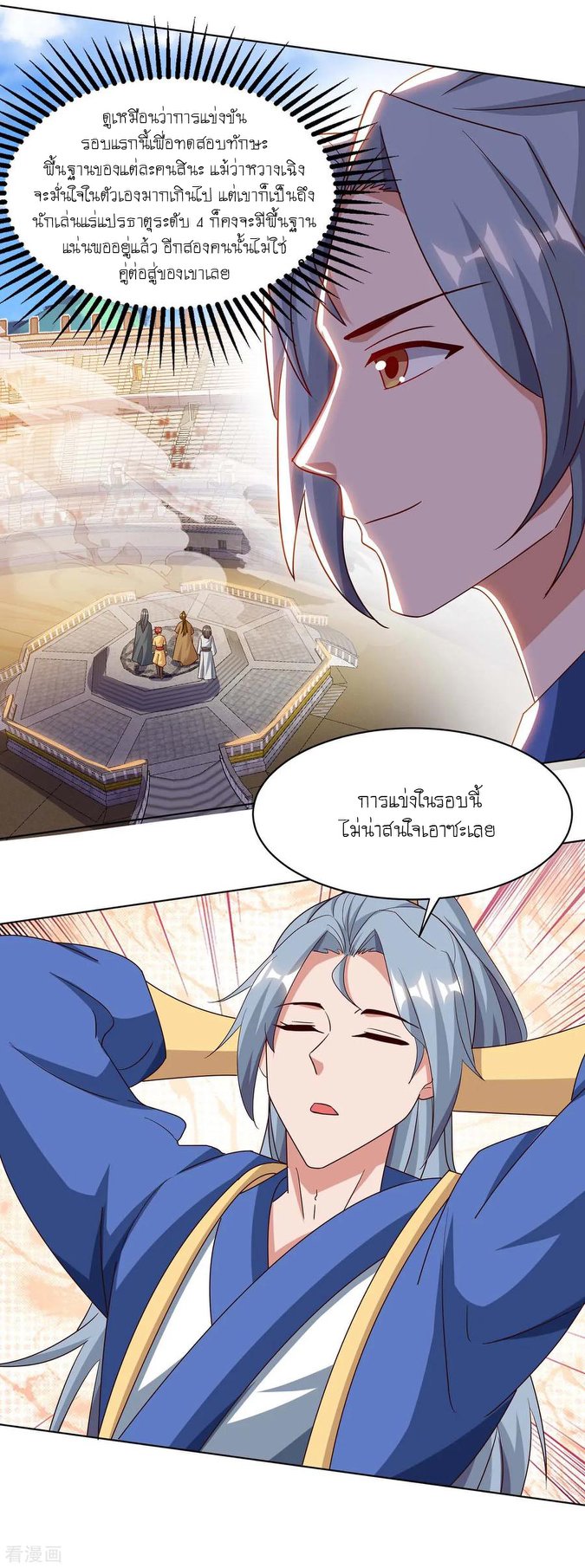 เธญเนเธฒเธReborn 80000 Years