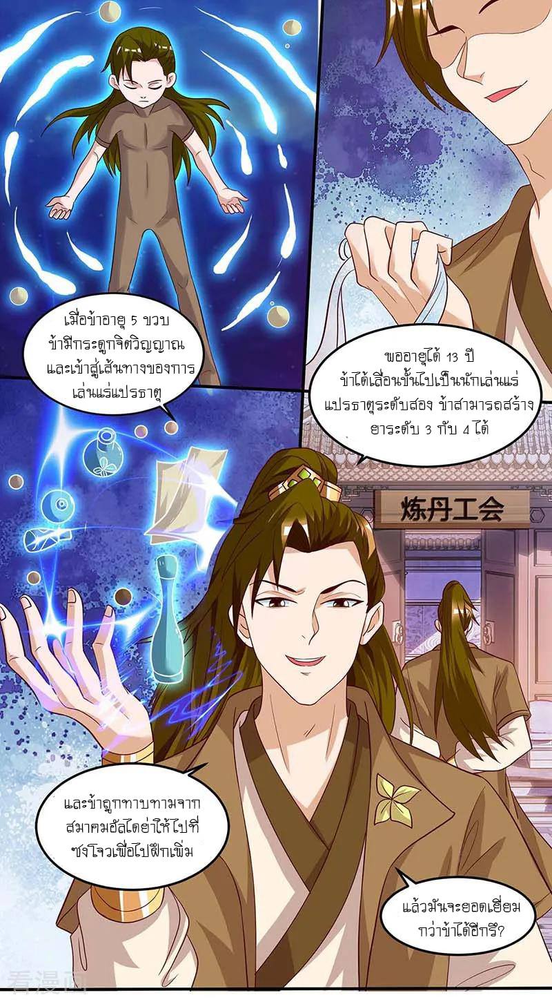 เธญเนเธฒเธReborn 80000 Years
