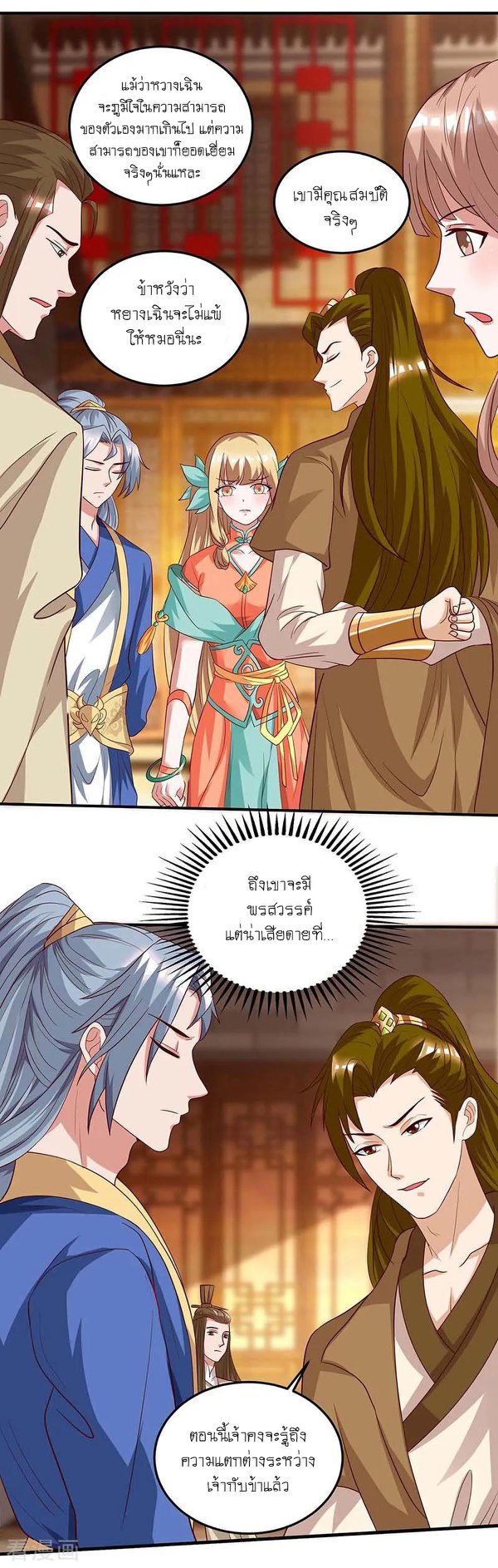 เธญเนเธฒเธReborn 80000 Years
