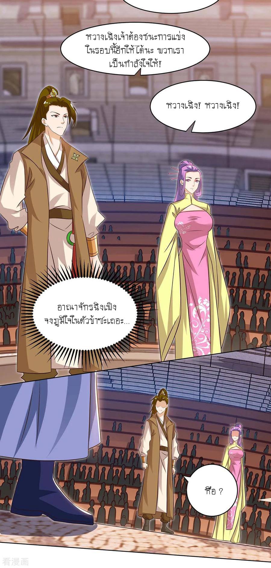เธญเนเธฒเธReborn 80000 Years