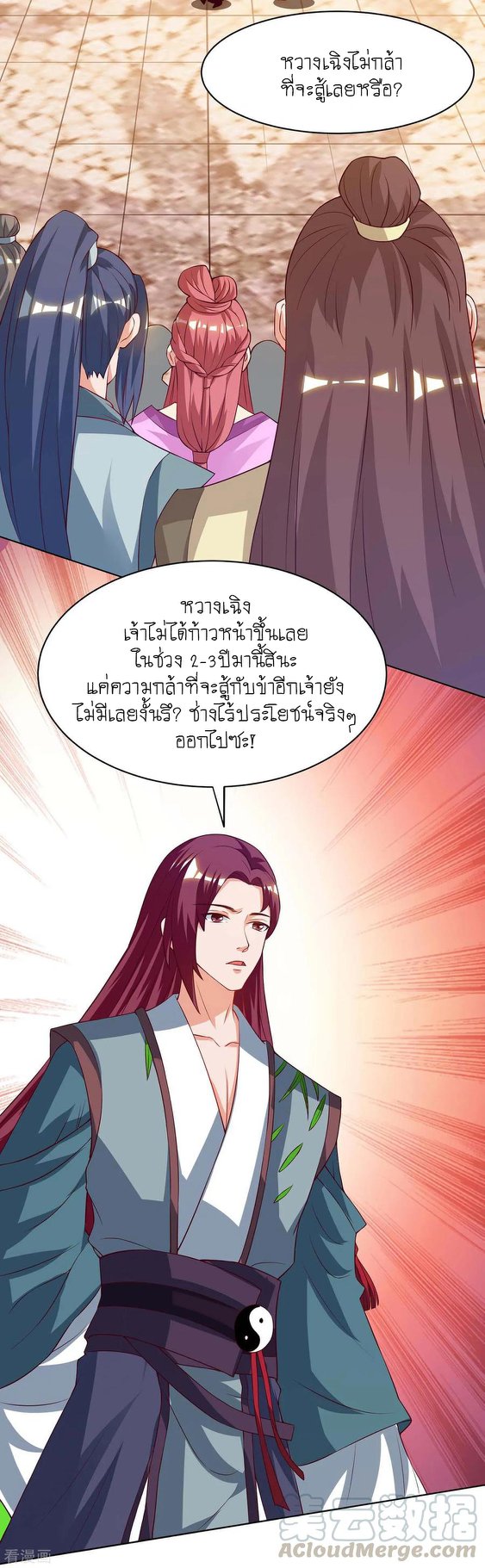 เธญเนเธฒเธReborn 80000 Years