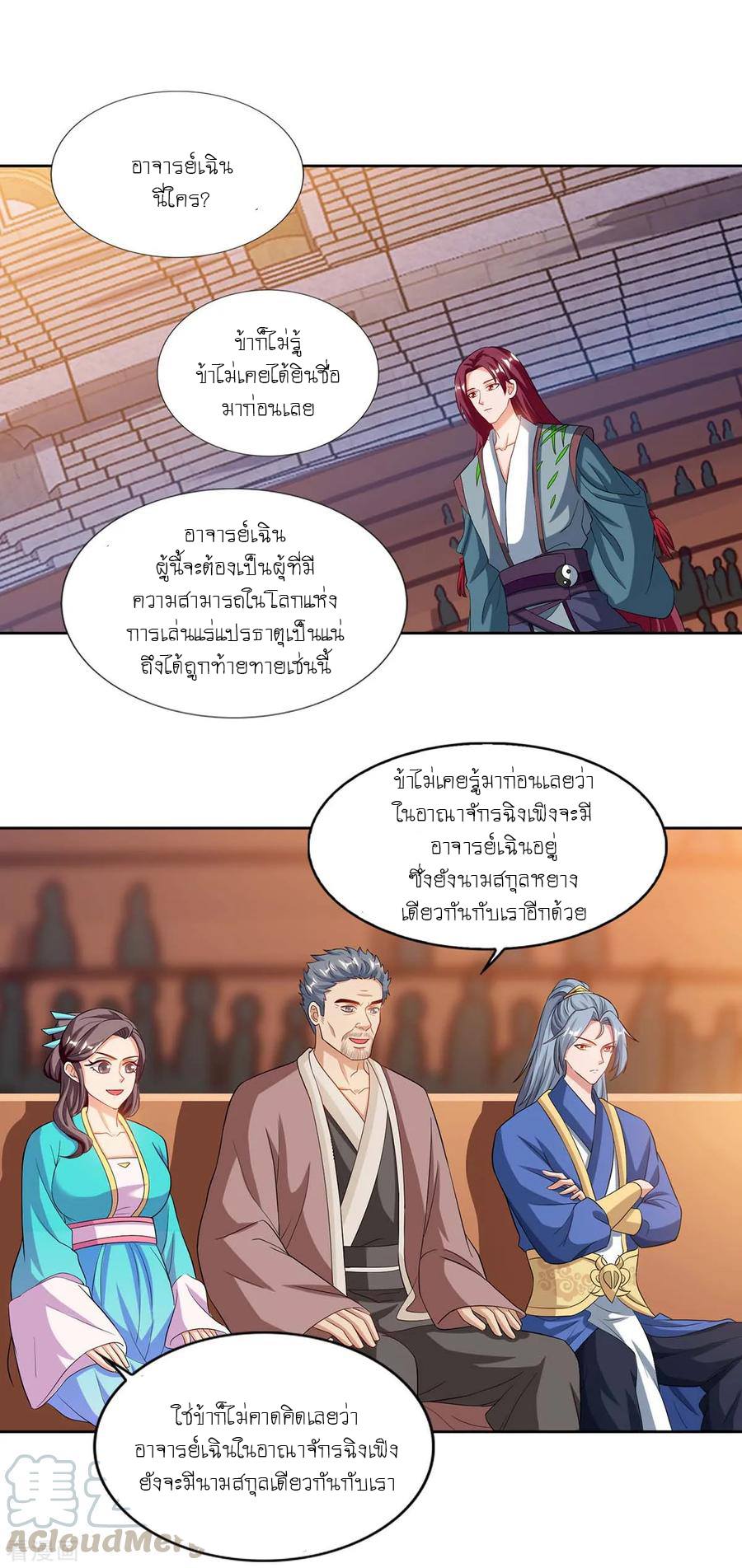 เธญเนเธฒเธReborn 80000 Years