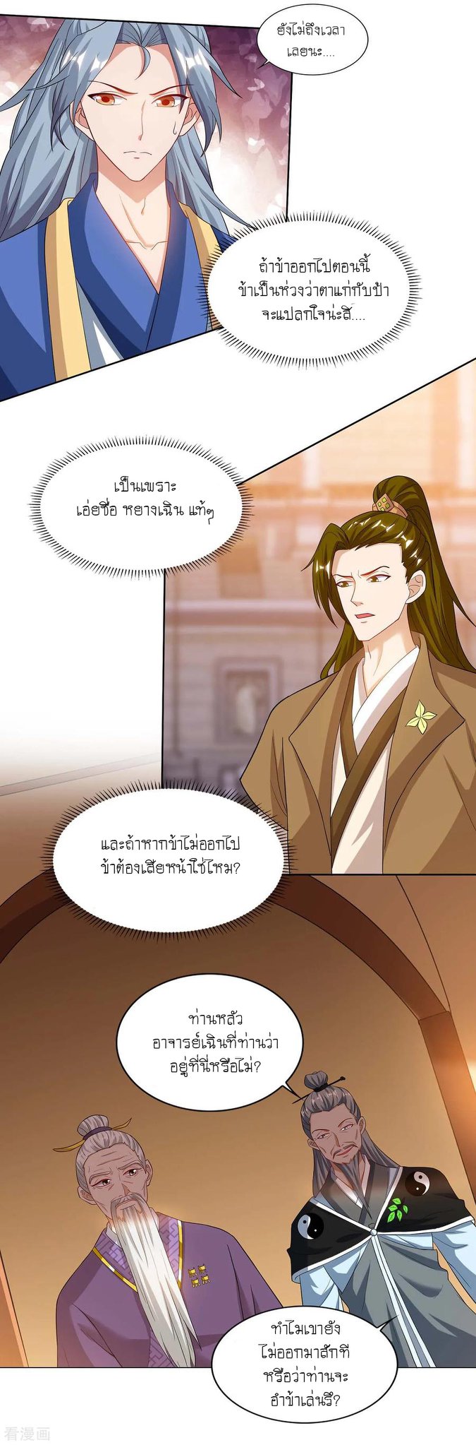 เธญเนเธฒเธReborn 80000 Years