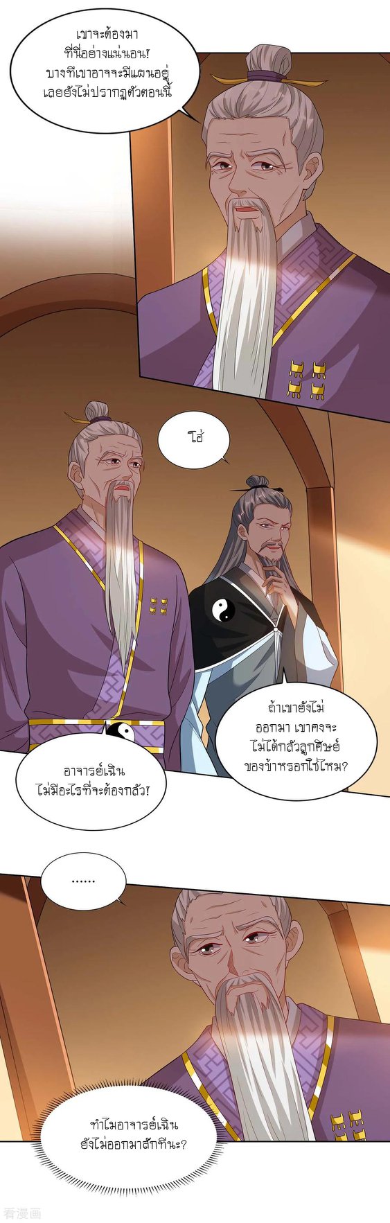เธญเนเธฒเธReborn 80000 Years