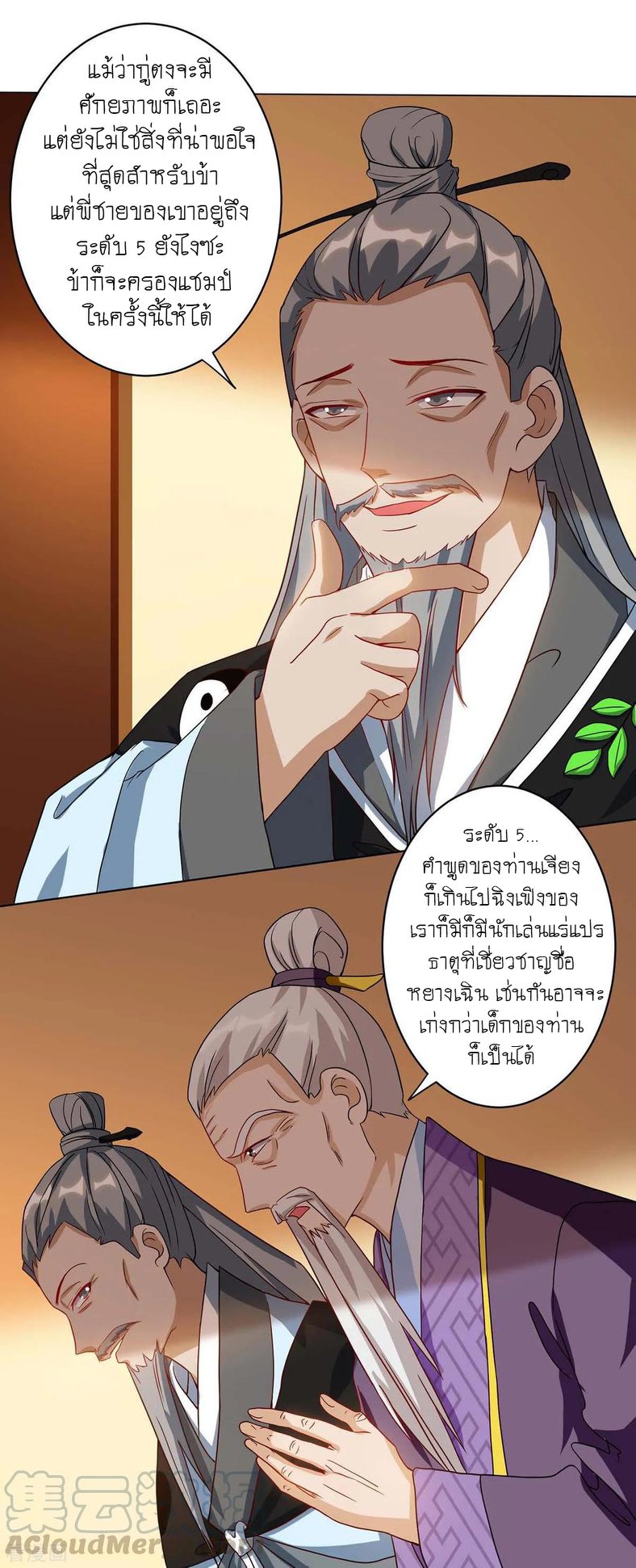 เธญเนเธฒเธReborn 80000 Years