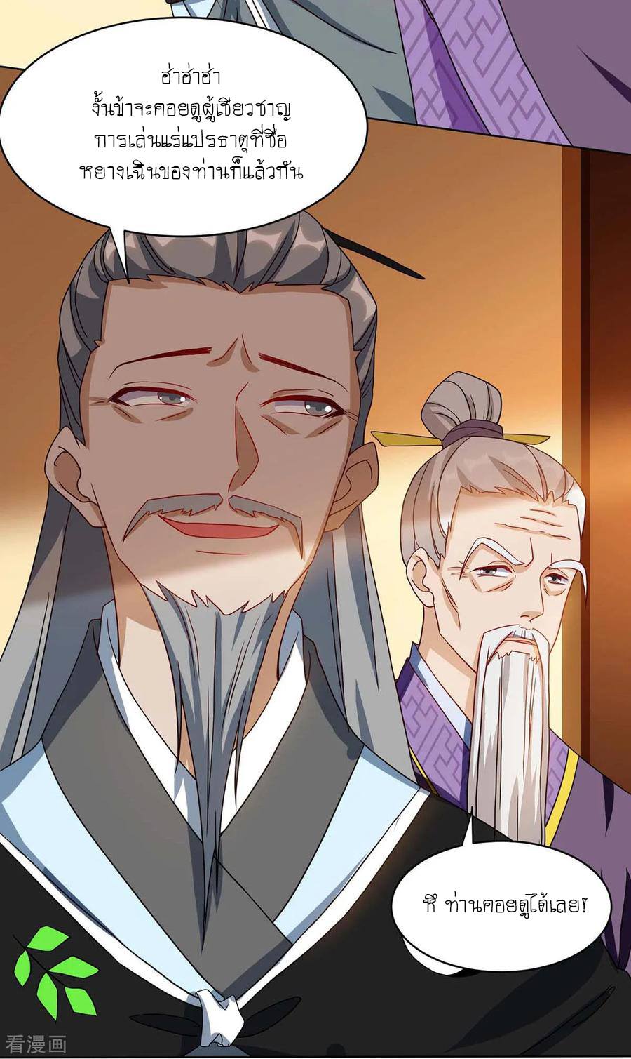 เธญเนเธฒเธReborn 80000 Years