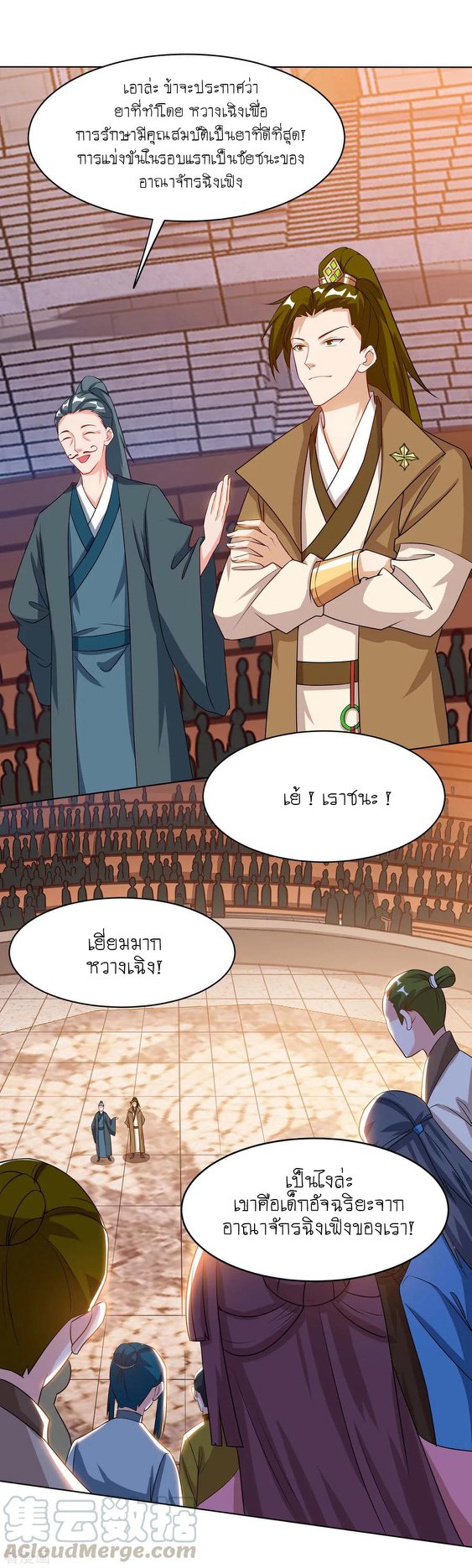 เธญเนเธฒเธReborn 80000 Years