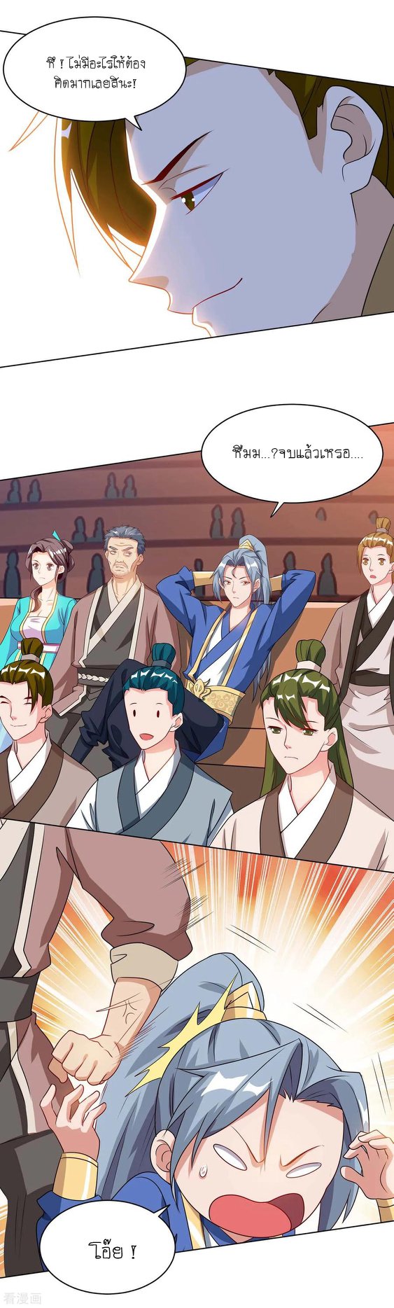 เธญเนเธฒเธReborn 80000 Years