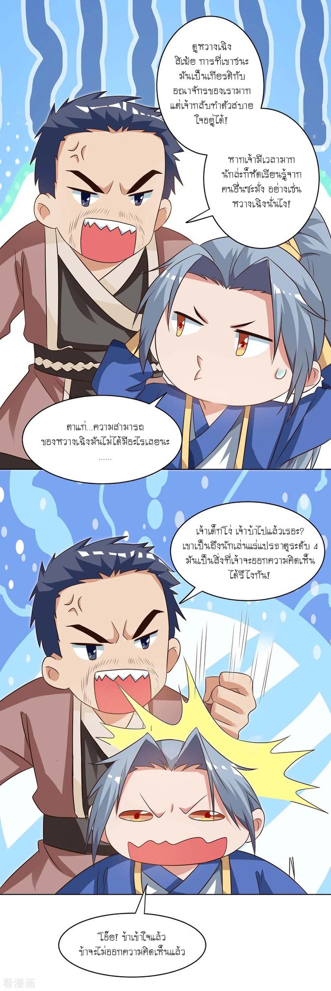 เธญเนเธฒเธReborn 80000 Years